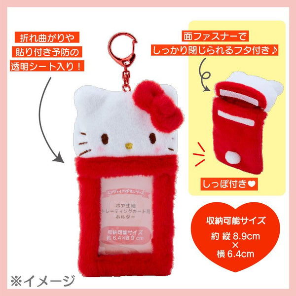 Hello Kitty Plush ID Card Holder with Clip Sanrio